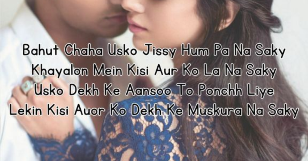 Love Shayari 😍 💞 😍😘 English
