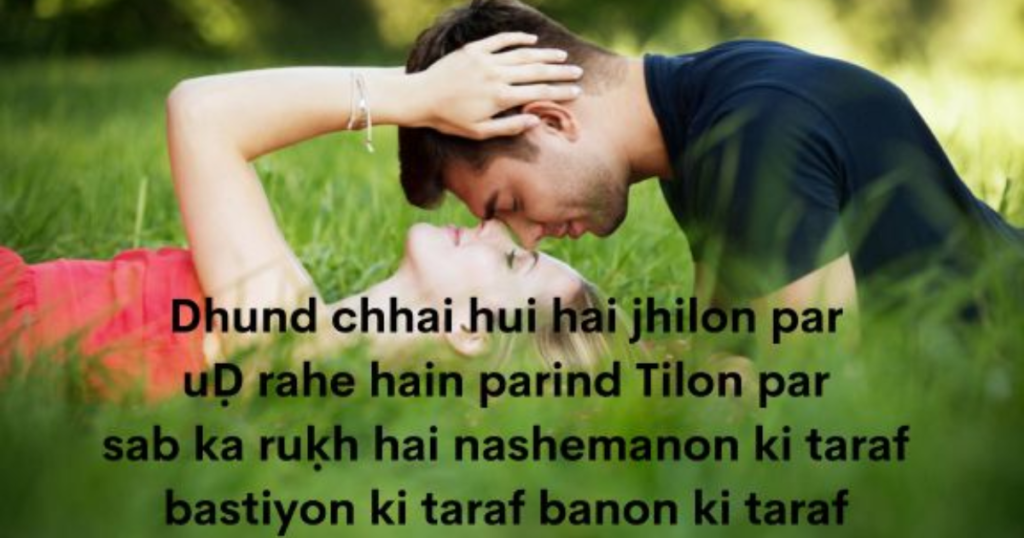 True Love Love Shayari