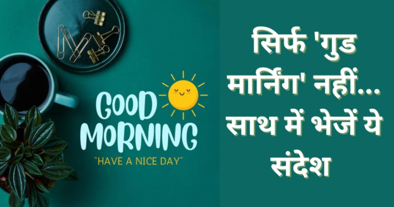 Best Heart Touching Whatsapp Good Morning Shayari 2025