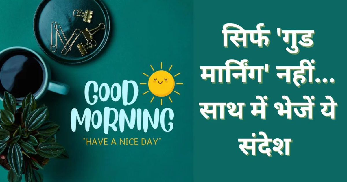 Best Heart Touching Whatsapp Good Morning Shayari 2025