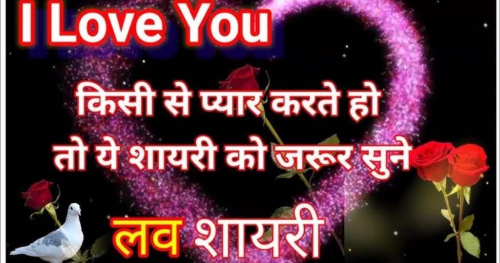 Mohabbat Shayari
