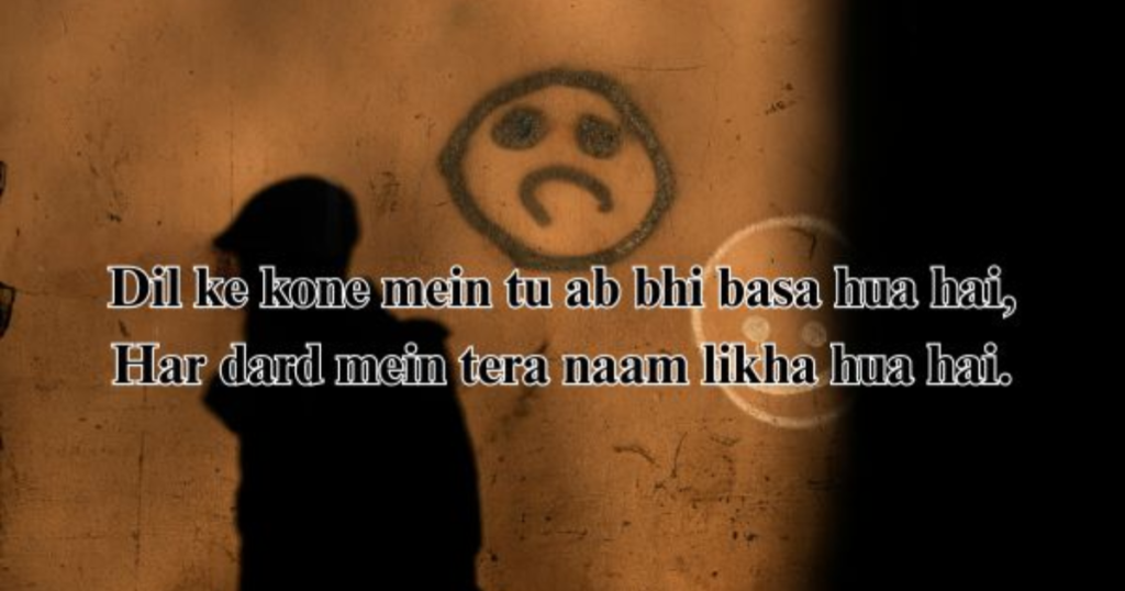 Heart Broken Shayari In English