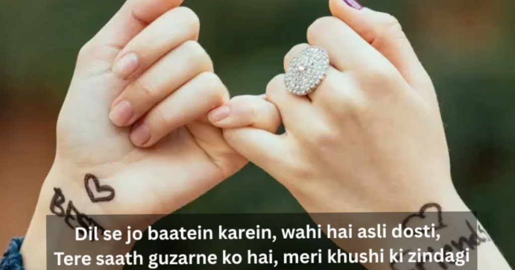 Dost Ke Liye Shayari