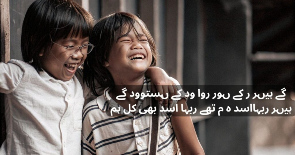 Jigri Yaar Shayari 2 Line