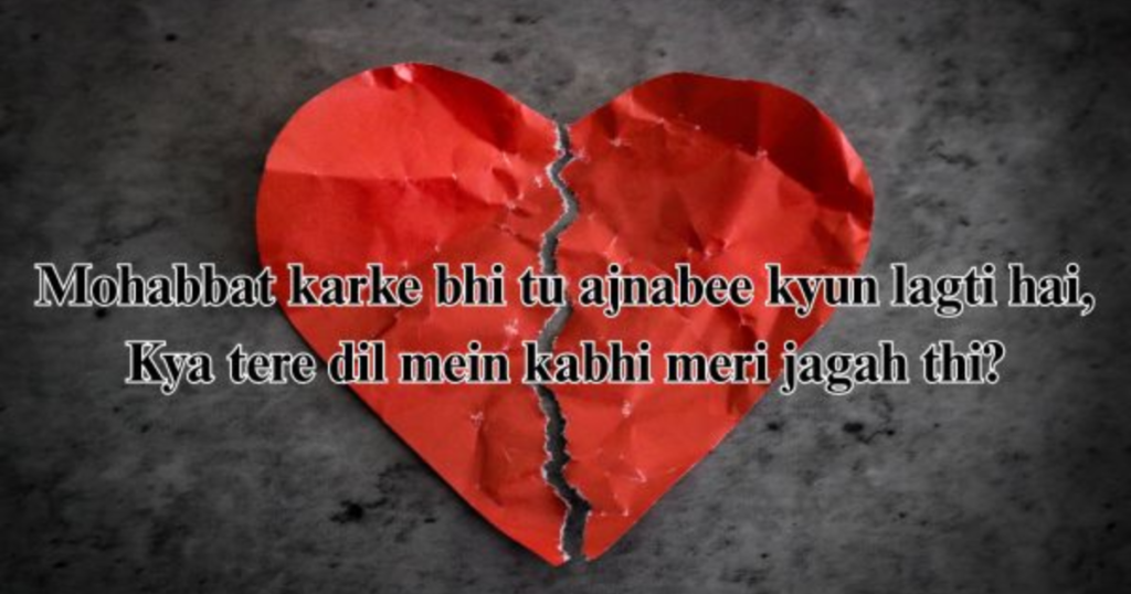 Sad Shayari