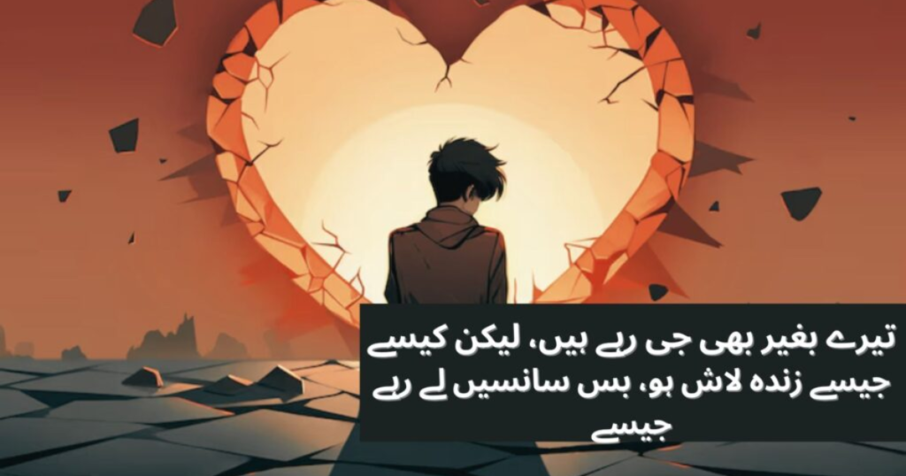 Sad Shayari😭 Life 2 Line