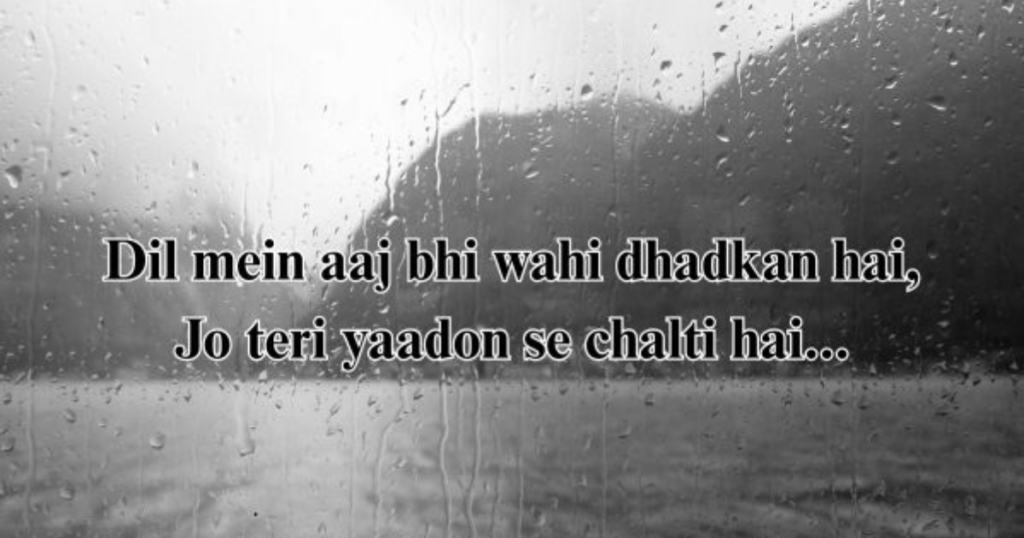 Dil Shayari